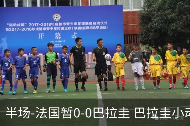 半场-法国暂0-0巴拉圭 巴拉圭小动作不断 法国8成控球双方0射正