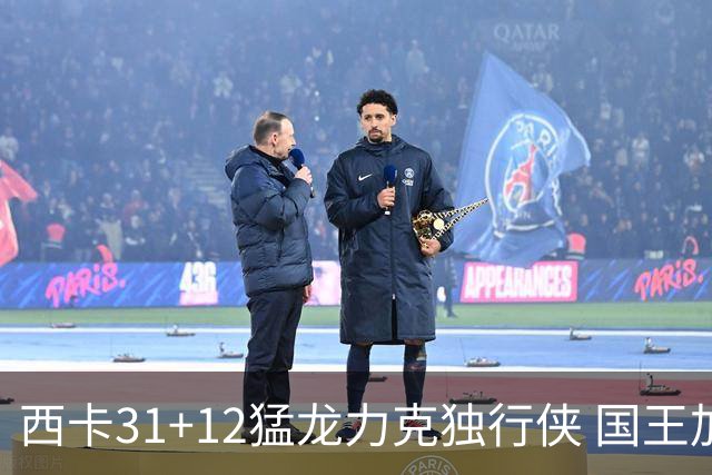 西卡31+12猛龙力克独行侠 国王加时险胜开拓者